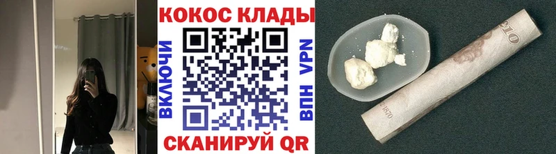 Cocaine Fish Scale Белоозёрский