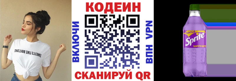 Купить закладки Белоозёрский Codein напиток Lean (лин)