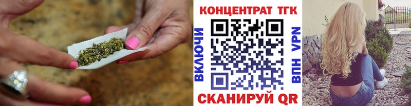 ТГК вейп Купить закладки Белоозёрский